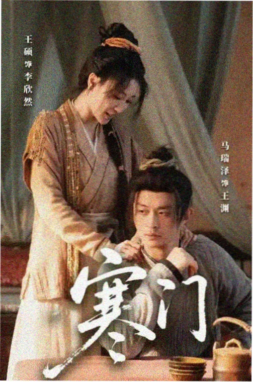 铁锈味的雨滴中江迟一角的剧照